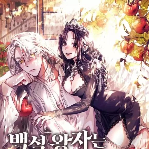 白雪王子由王后带走