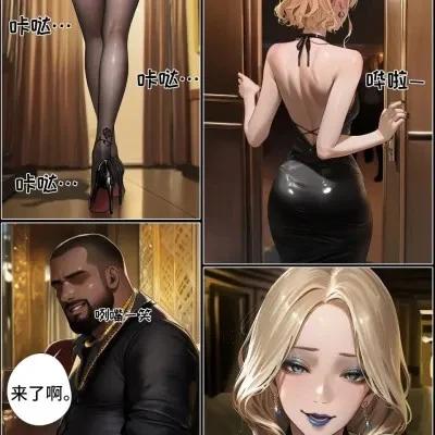 献出温柔的妻子